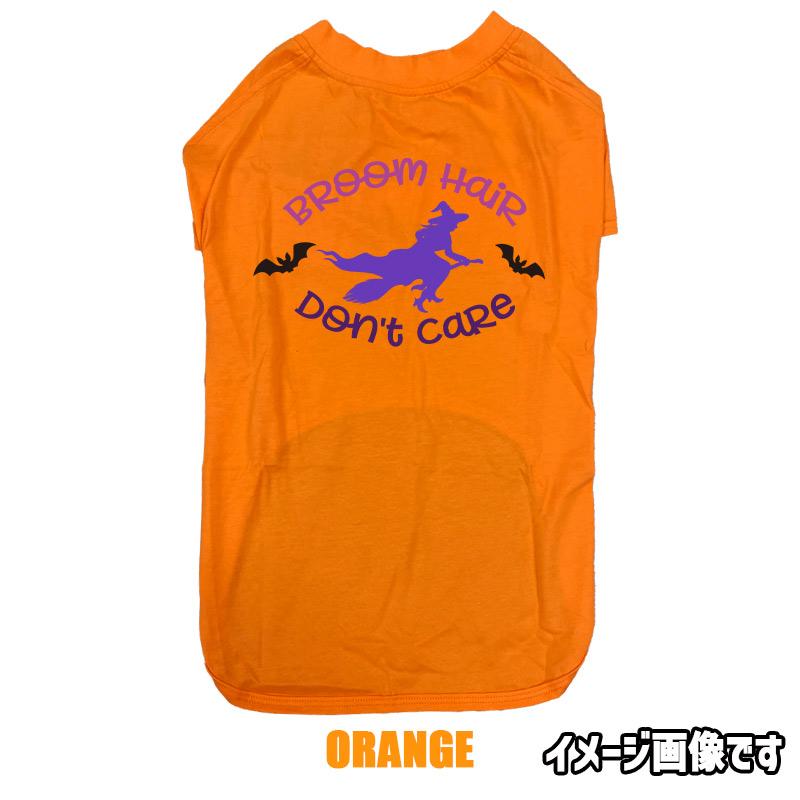ハロウィン柄！ BROOM-HAIR-DONT-CARE コットン100％ 犬用Tシャツ 犬服 halloween ハロウィーン風ロゴ 小型犬〜大型犬まで対応 リンクコーデも出来ますの画像