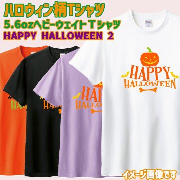 ハロウィン柄プリント半袖Ｔシャツ HAPPY-HALLOWEEN-2 ワンズプリント/WANS PRINT 5.6oz ヘビーウェイト ハロウィン柄/ハロウィーン柄　愛犬とリンクコーデの画像