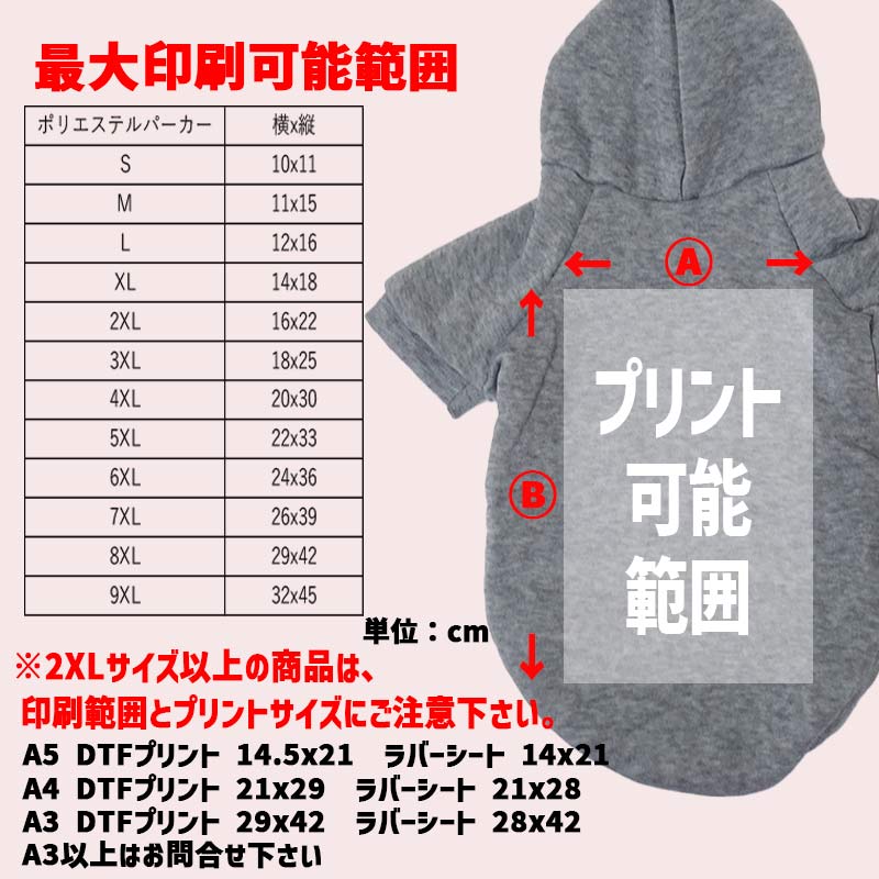 超大型犬対応！犬用ヨットパーカー 犬服 S~9XL 5色展開 超小型犬、小型犬、中型犬、大型犬、超大型犬まで お好きなプリントをお入れします　dog-hd-3cの画像