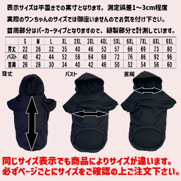 超大型犬対応！犬用ヨットパーカー 犬服 S~9XL 5色展開 超小型犬、小型犬、中型犬、大型犬、超大型犬まで お好きなプリントをお入れします　dog-hd-3cの画像