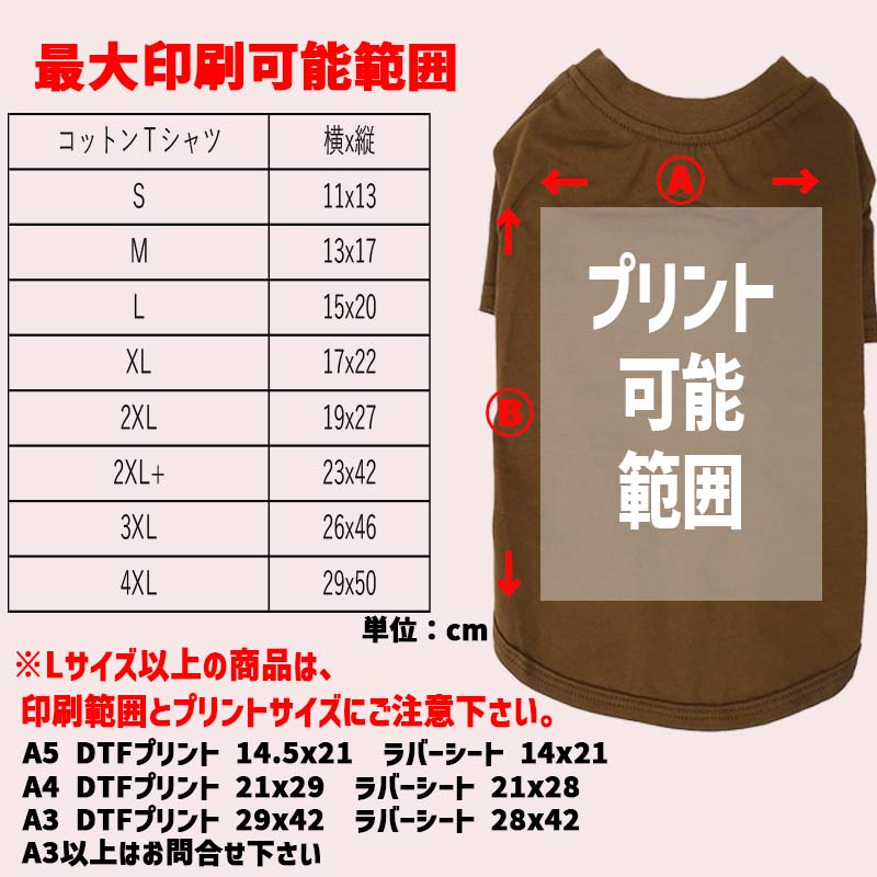 犬用Ｔシャツ 犬服 コットン100％ S~4XL 10色展開 超小型犬、小型犬、中型犬、大型犬 お好きなプリントをお入れします　dog-te-6cの画像