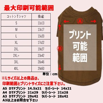 犬用Ｔシャツ 犬服 コットン100％ S~4XL 10色展開 超小型犬、小型犬、中型犬、大型犬 お好きなプリントをお入れします　dog-te-6cの画像