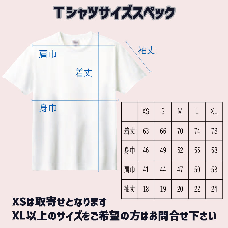 男女兼用 PRINTSTAR 5.6oz ヘビーウェイトコットンＴシャツ S~XL 14色展開  お好きなプリントをお入れします 愛犬の犬服とのリンクコーデにもおすすめの画像