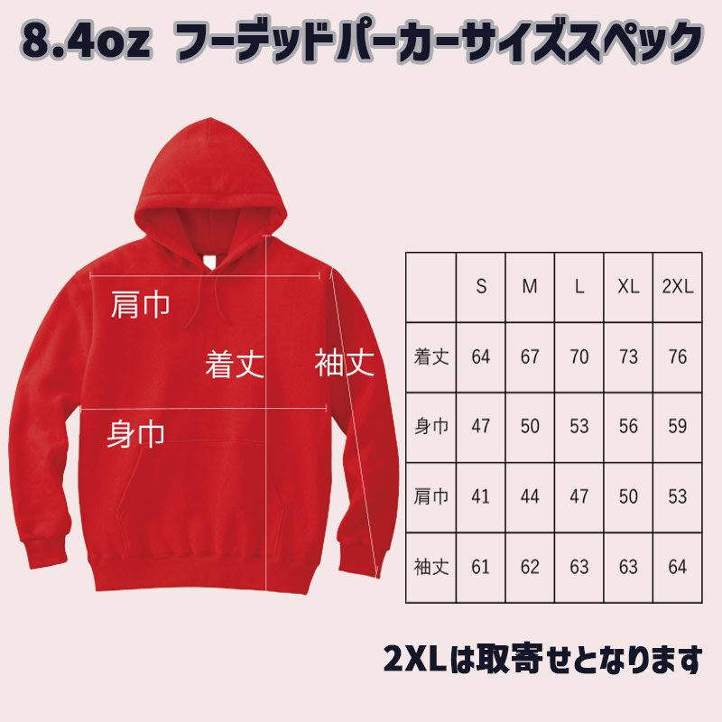 男女兼用 PRINTSTAR 8.4oz フーデッドライトパーカー ライトウェイトヨットパーカー S~XL 5色展開  お好きなプリントをお入れします 愛犬の犬服とのリンクコーデにもおすすめの画像