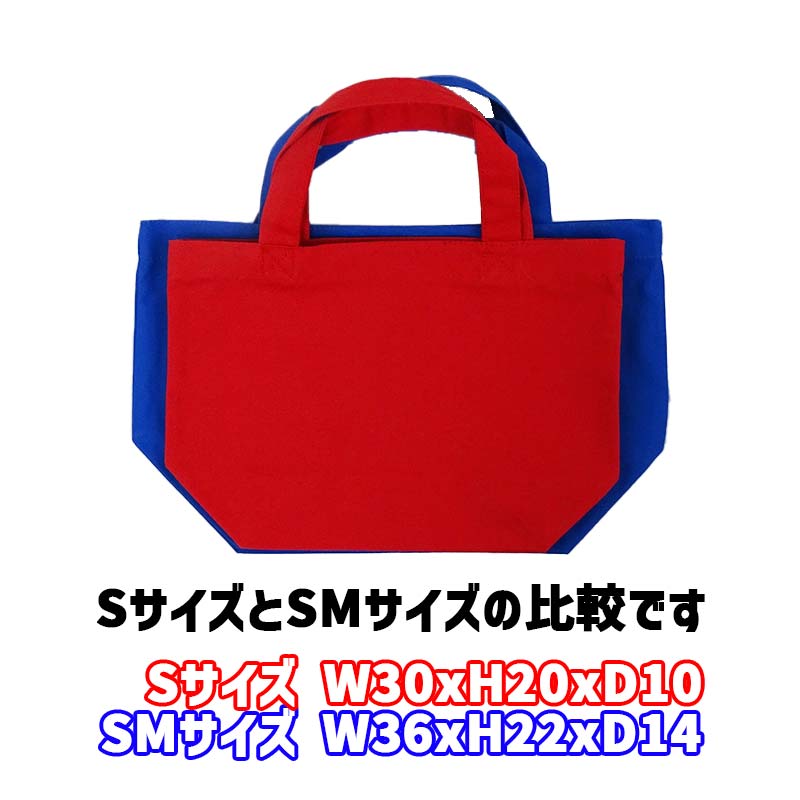 無地キャンバストートバッグ Sサイズ 15色展開 お散歩バッグ  ミニトートバッグ  お好きなプリントをお入れします　愛犬の犬服とのリンクコーデにもおすすめの画像