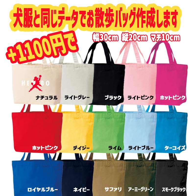 ダックス、コーギー用Ｔシャツ 犬服 コットン100％ S~XL 10色展開 小型犬、中型犬、大型犬 お好きなプリントをお入れします　dog-t-dx-10cの画像