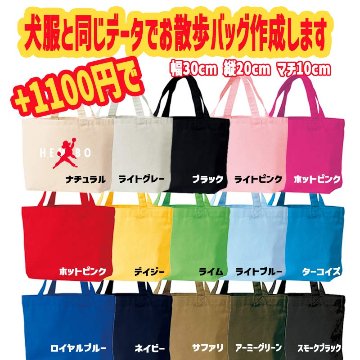 ダックス、コーギー用Ｔシャツ 犬服 コットン100％ S~XL 10色展開 小型犬、中型犬、大型犬 お好きなプリントをお入れします　dog-t-dx-10cの画像