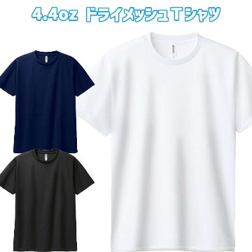 4.4oz ドライＴシャツ 男女兼用 GLIMMER お好きなプリントをお入れします 愛犬の犬服とのリンクコーデにもおすすめの画像