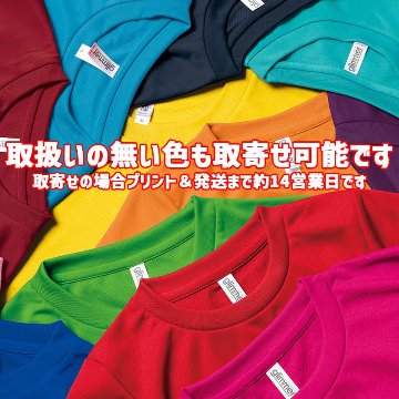 4.4oz ドライＴシャツ 男女兼用 GLIMMER お好きなプリントをお入れします 愛犬の犬服とのリンクコーデにもおすすめの画像