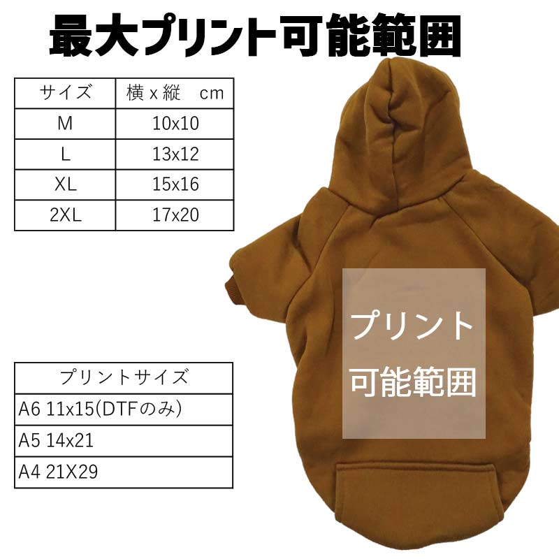 犬用ヨットパーカー ポケット付き犬服 M~2XL 2色展開 小型犬、中型犬 お好きなプリントをお入れします BROWN NAVYの画像