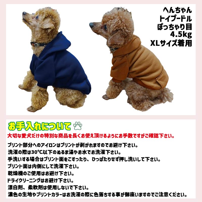 犬用ヨットパーカー ポケット付き犬服 M~2XL 2色展開 小型犬、中型犬 お好きなプリントをお入れします BROWN NAVYの画像