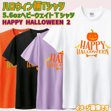 ハロウィン柄！HAPPY-HALLOWEEN-2 お好きな犬服やTシャツ等にプリント致しますの画像