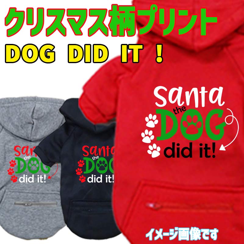 クリスマス柄プリントデザイン SANTA THE DOG DID IT! お好きな犬服やTシャツ等にプリント致します　プリントしたい商品と一緒にカートにお入れくださいの画像