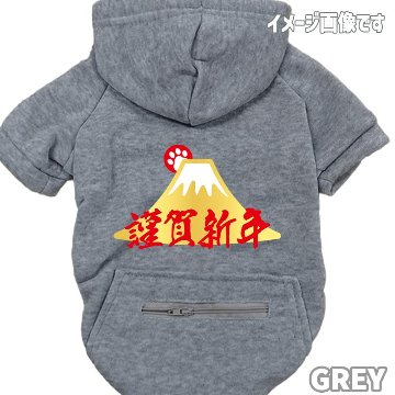 お正月柄プリントデザイン　【謹賀新年】 お好きな犬服やTシャツ等にプリント致します　プリントしたい商品と一緒にカートにお入れくださいの画像