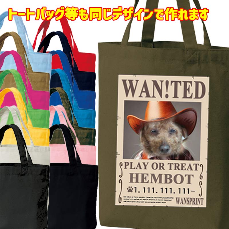 愛犬の名入れ＆写真プリント 【WAN!TED】 パロディー柄 指名手配 WANTED  お好きな犬服やTシャツ等にプリント致しますの画像