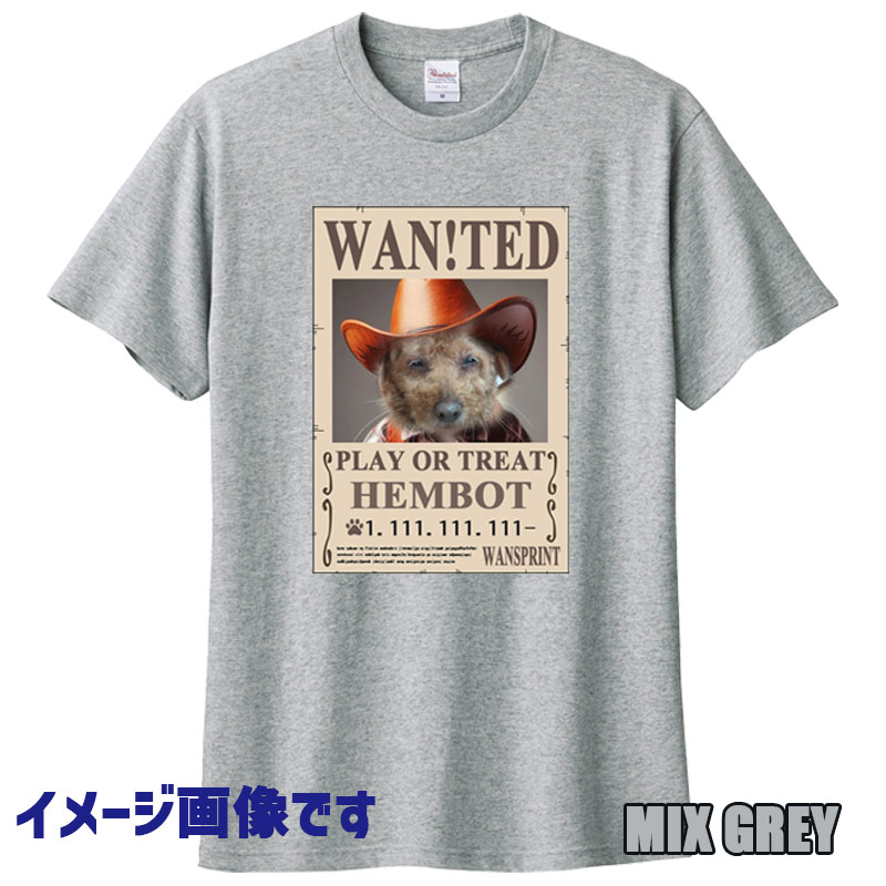 愛犬の名入れ＆写真プリント 【WAN!TED】うちの子Tシャツ パロディー柄 指名手配 WANTED  半袖Tシャツの画像