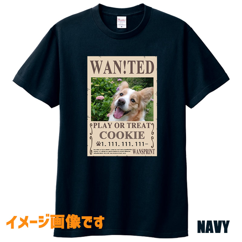 愛犬の名入れ＆写真プリント 【WAN!TED】うちの子Tシャツ パロディー柄 指名手配 WANTED  半袖Tシャツの画像