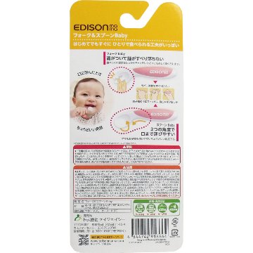 エジソンママ フォーク＆スプーンＢａｂｙ ピーチ 右手用の画像