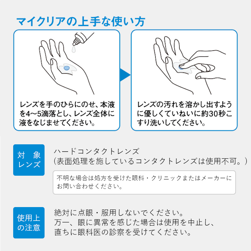 ケアマイルドプラス2本とマイクリアセットの画像