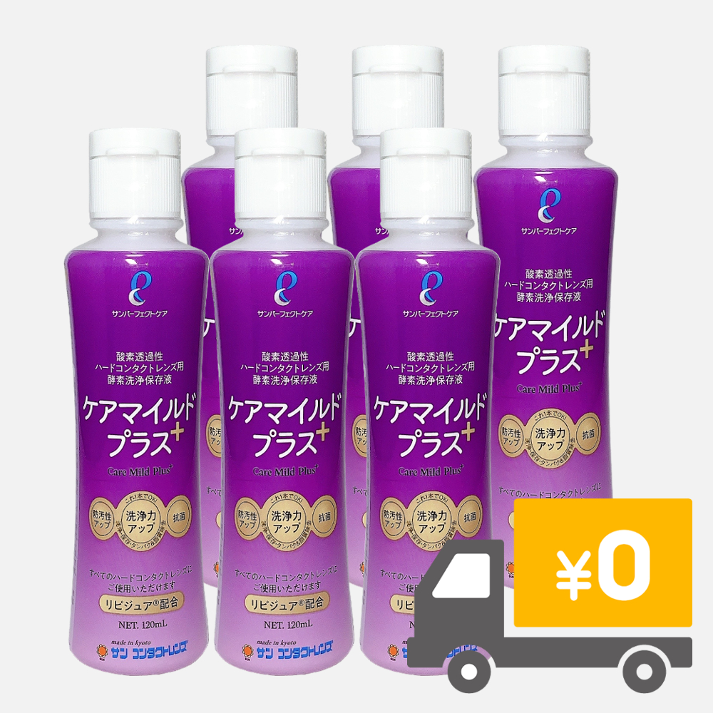サンコンタクトレンズ ケアマイルドプラス 360ml×2本 （酵素洗浄