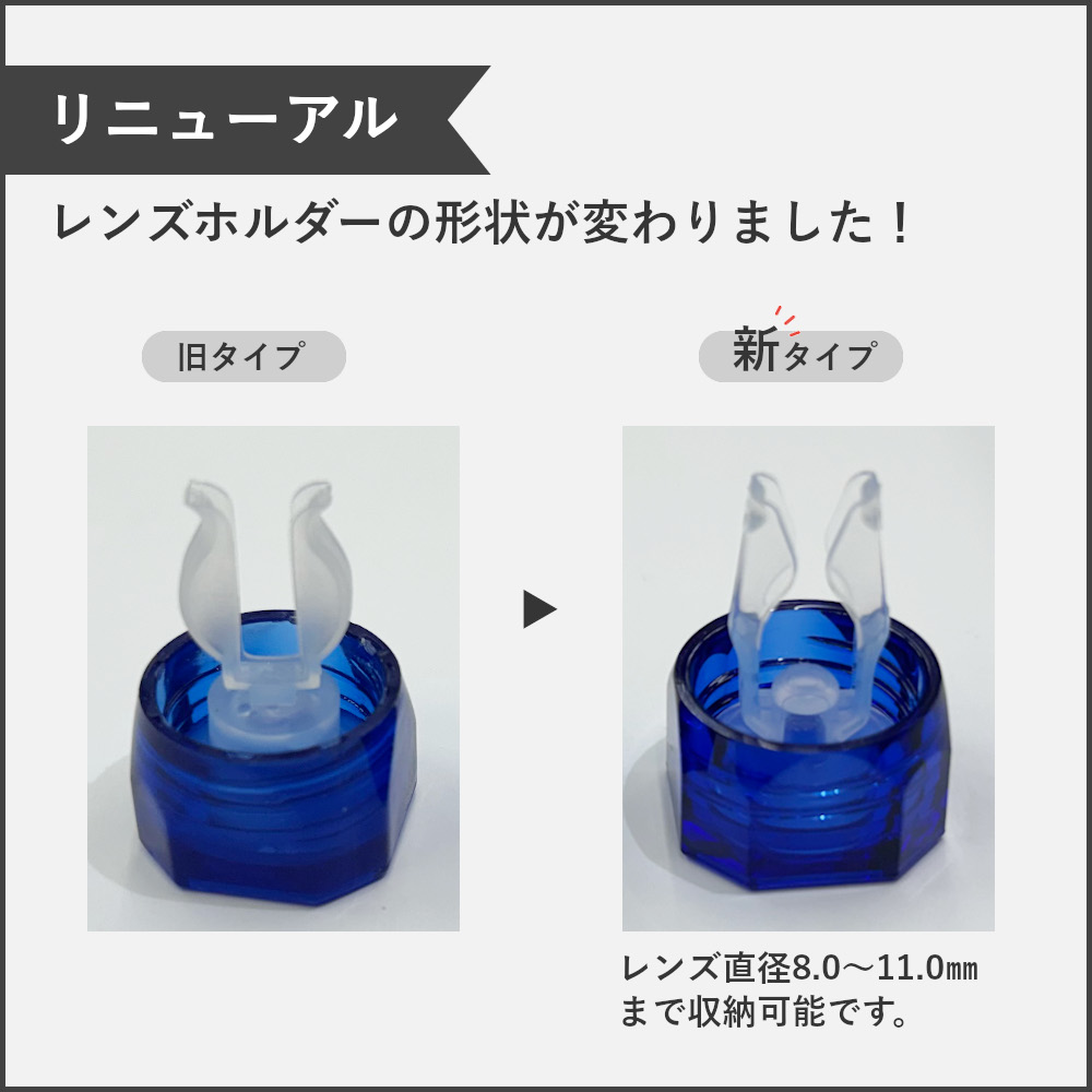 ★リニューアル★アイミーハードレンズ保存ケースの画像