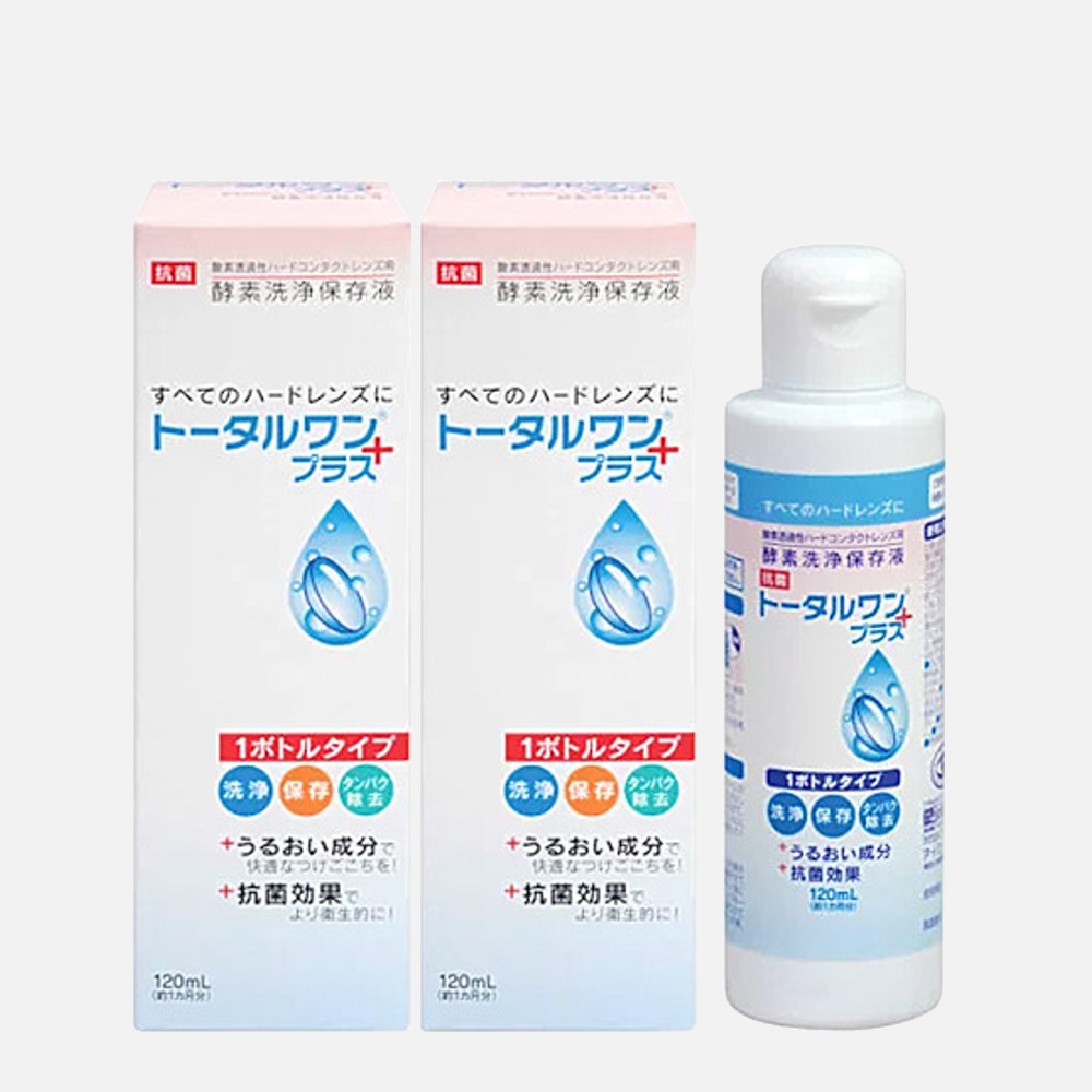 トータルワンプラス2本セットの画像