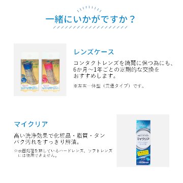 トータルワンプラス2本セットの画像