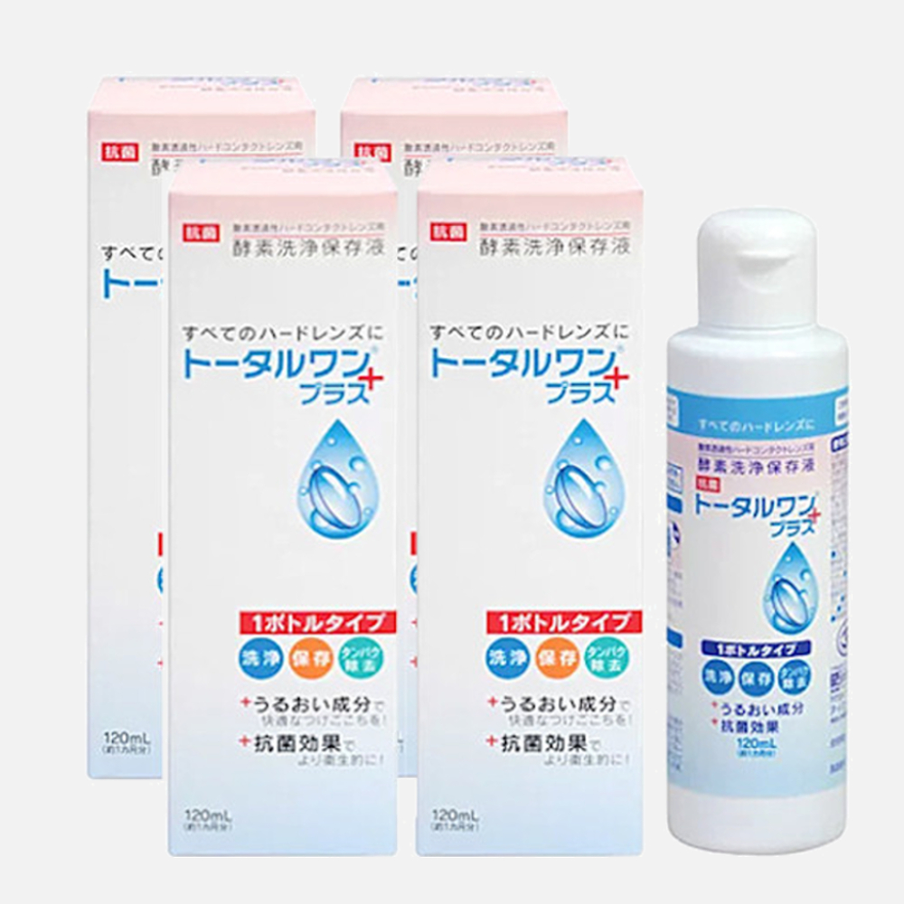 トータルワンプラス4本セットの画像