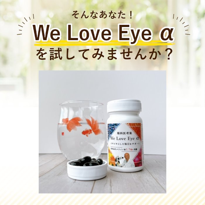 【初回限定送料無料】We Love Eye α画像