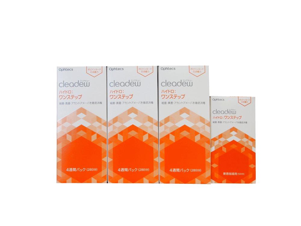 新発売記念！クリアデュー ハイドロ:ワンステップの画像