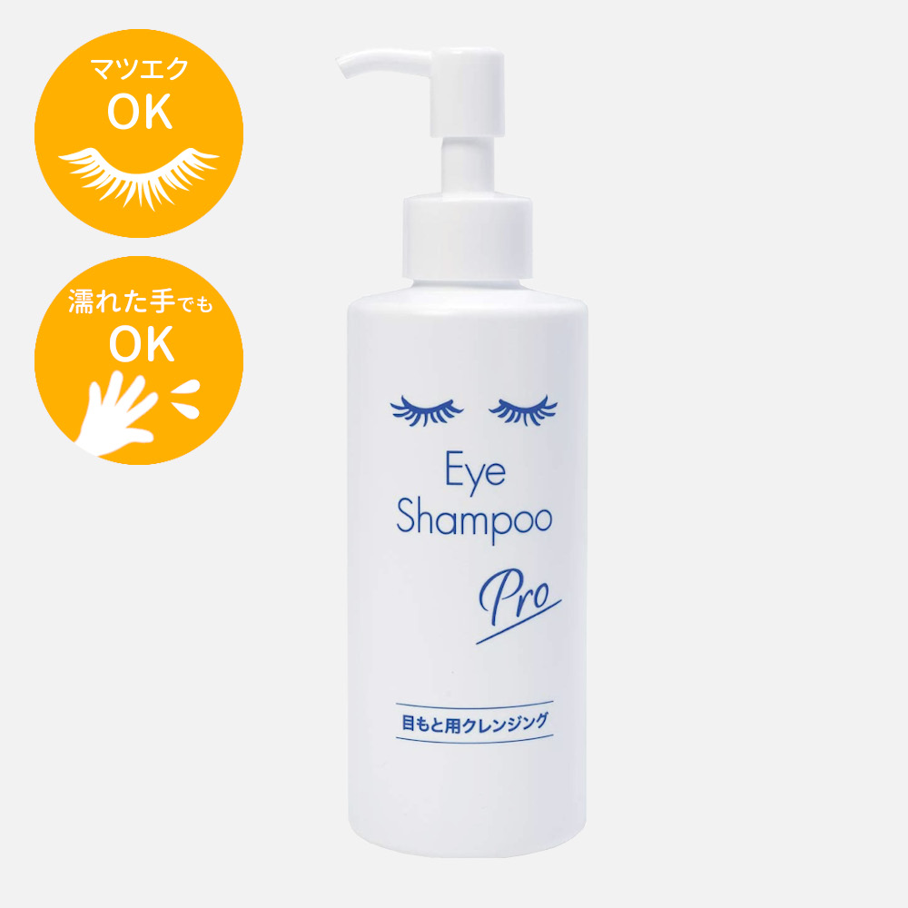 アイシャンプープロ　200mlの画像