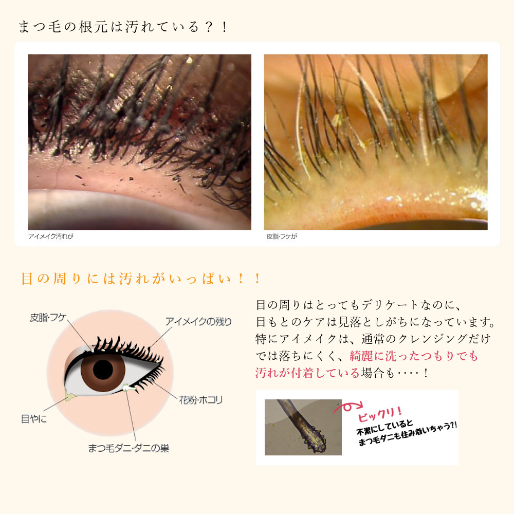 アイシャンプーロング　60mlの画像