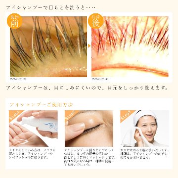 アイシャンプーロング　60mlの画像
