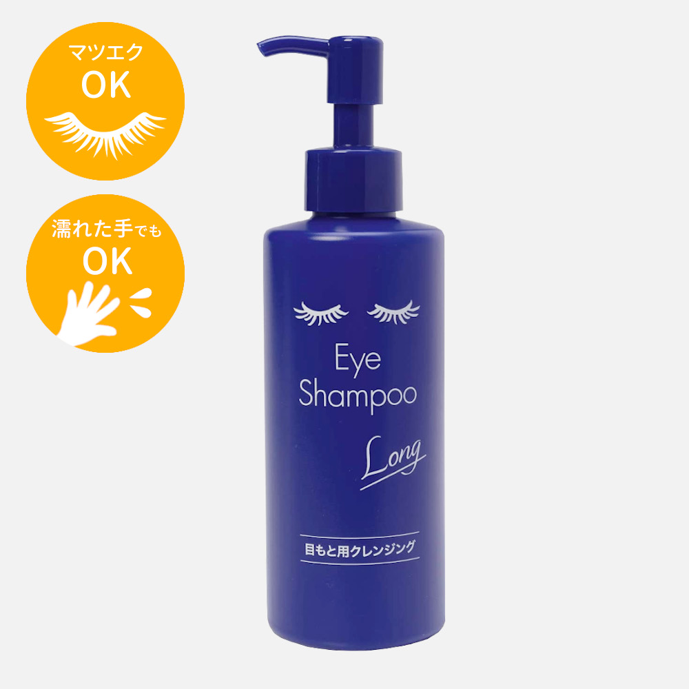 アイシャンプーロング　200mlの画像
