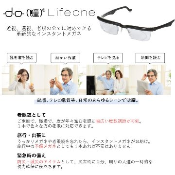ドゥー　ライフワンの画像