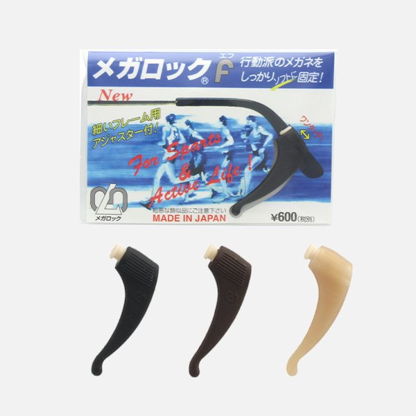 メガネをしっかり固定！メガロックFの画像