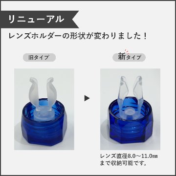 ★リニューアル★アイミーハードレンズ保存ケース2本セットの画像