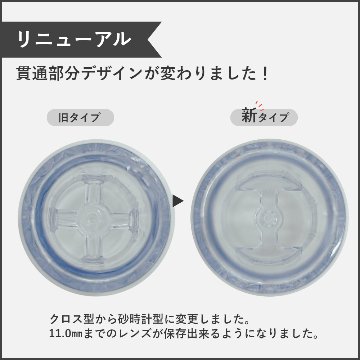 ★リニューアル★アイミーハードレンズ保存ケース2本セットの画像