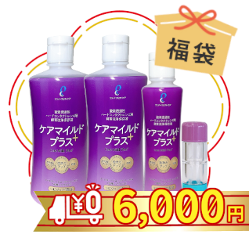 【新春福袋】ケアマイルドプラスセットの画像