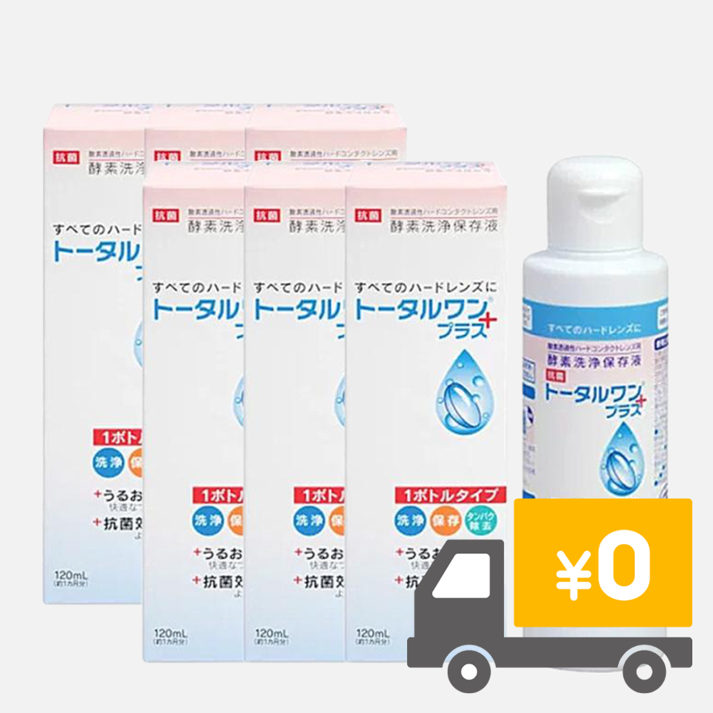 【定期購入】トータルワンプラス6本セットの画像