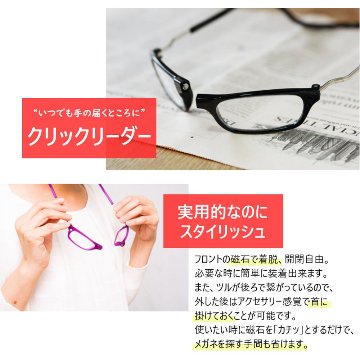 クリックリーダーの画像