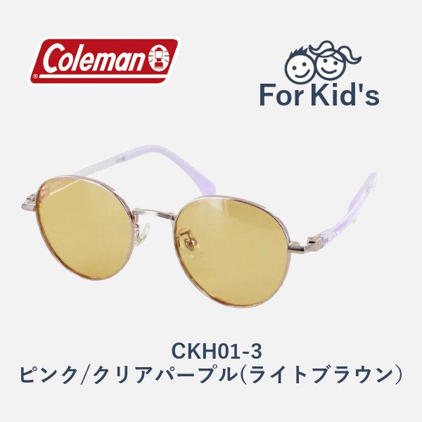 【キッズ用偏光サングラス】Coleman　コールマン　CKH01の画像