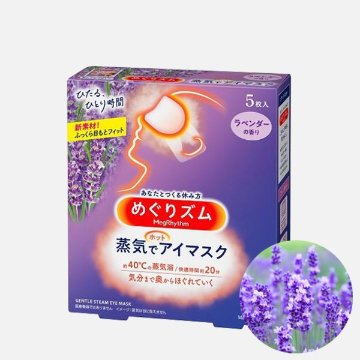 めぐりズム 蒸気でホットアイマスク ラベンダーの画像