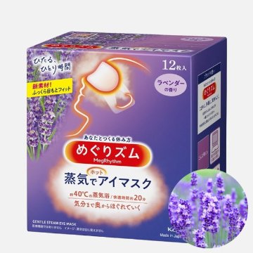 めぐりズム 蒸気でホットアイマスク ラベンダーの画像