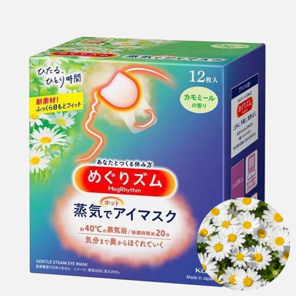 めぐりズム 蒸気でホットアイマスク カモミールの画像