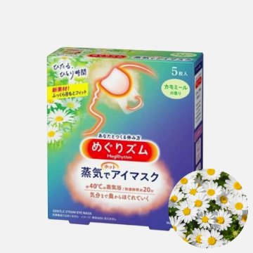 めぐりズム 蒸気でホットアイマスク カモミールの画像