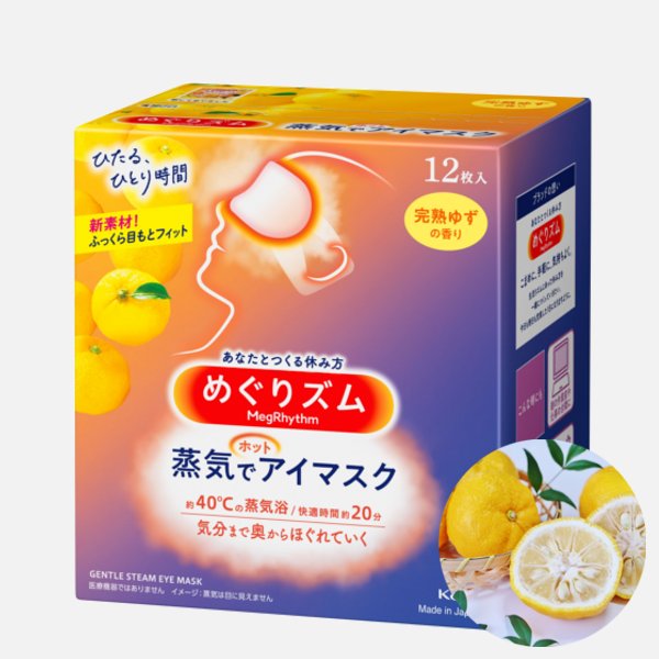 めぐりズム 蒸気でホットアイマスク 完熟ゆずの画像