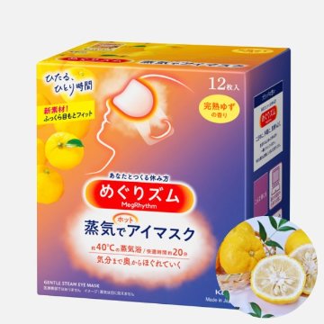 めぐりズム 蒸気でホットアイマスク 完熟ゆずの画像