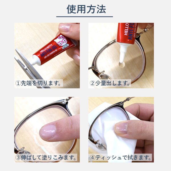 トレル　くもり止め強力ジェルの画像