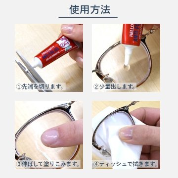 トレル　くもり止め強力ジェルの画像